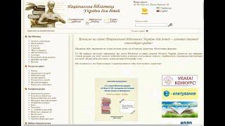 Віртуальна бібліографічна довідка – твій інформаційний помічник. Правила користування сервісом