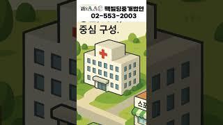 [500억] 월수익 1.3억, 이 건물 지금 나왔습니다  #건물매매  #빌딩매매  #부동산