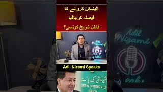Election kb hongy Election Commission ny Date final kr di | Adil Nizami |