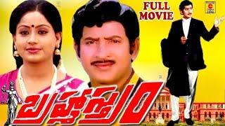 BRAHMASTRAM | TELUGU FULL MOVIE | KRISHNA | VIJAYA SANTHI | TELUGU CINEMA ZONE