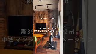 【ROOMTOUR】念願の防音室を取り入れて #shorts