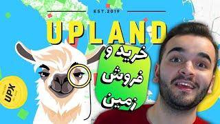 UPLAND |  آموزش کامل بازی آپلند