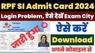 RPF SI Exam City 2024 Kaise Dekhe ? How to Check RPF SI Exam City ? RPF SI Admit Card Download Link