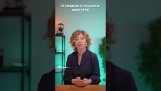 НЕ ПОЗВОЛЯЙ ДЕЛАТЬ ЭТИ 3 ВЕЩИ, даже СЕБЕ#психолог #психология #психотерапия #психологонлайн #shorts