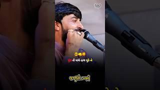 #shorts #trending #trendingshorts #foryou #youtuber #youtubeshorts #viralshorts #devayatkhavad