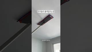 지금까지 바닥청소만 하셨나요?