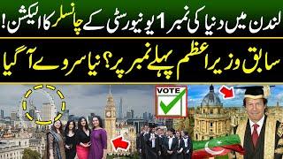 Imran Khan on No.1 Position | Election in London for Oxford University Chancellor |Discover Pakistan