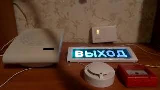 Приблизительно вот так будет работать Пожарная сигнализация.