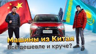 Все на ХОРГОС? Как возят АВТО из КИТАЯ в КАЗАХСТАН? ЦЕНЫ, ТАМОЖНЯ, СРОКИ / Kolesa.kz