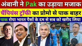 Pak Media Tanvir Ahmed Crying Mukesh Ambani Remove Pakistan From Champions Trophy Promo, Pak Reacts