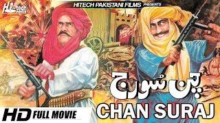 CHAN SURAJ - SULTAN RAHI, MUSTAFA QURESHI, MUMTAZ & RANGEELA - Tip Top Worldwide