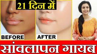 चेहरे को गोरा करने का आसान घरेलू उपाय | Dr Upasana Vohra | Gora hone ka tarika | गोरा होने का तरीका