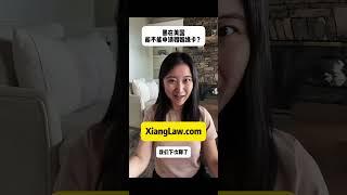 黑在美国 能不能申请婚姻绿卡  #婚姻绿卡#美国移民 #绿卡 #immigration