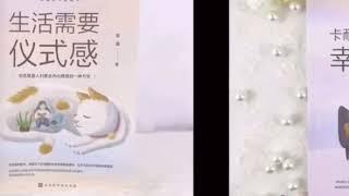 【全套5册-免运费】正版 女性必读经典好书 卡耐基幸福女人的忠告生活需要仪式感适合女生看的书提升自己修身养性修养气质书籍畅销书籍