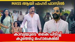 ആരാധകരേ കൈ വീശി Suresh Gopi | Meera Nandan Wedding Reception