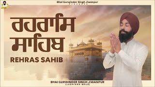 Rehras Sahib | Full Path । Bhai Gurwinder Singh Jiwanpur | Nitnem Path| Shabad Gurbani