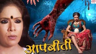 Sambandh  | BR Chopra Hindi TV Serial |