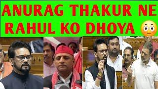 ANURAGJI OR RAHUL KA BAWAL | NEWS | POLITICS | SANJAY PATEL REACTION