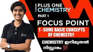 PLUS ONE CHEMISTRY FOCUS POINT QUESTIONS|PLUS ONE CHEMISTRY|SOME BASIC CONCEPTS OF CHEMISTRY