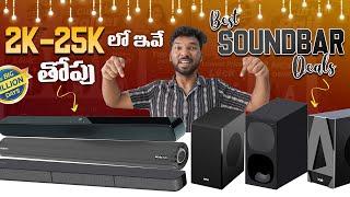 Best Soundbar & Home Theatre Deals From 2K-25K  Amazon & Flipkart Sale