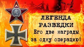 Как он повернул ход Второй мировой? О нем узнали только в 90х! Легенда разведки СССР