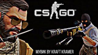 МУВИК / CS:GO / четкость стрельбы