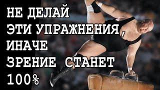 Исцеление зрения, печени и почек сильнейшим дыхательным упражнением