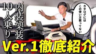 【非純正ハイエースワゴン】ファミリーカーOKライトな車中泊にオススメのシートアレンジVer.1とは