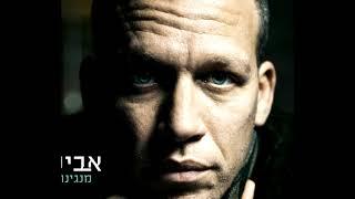 Avishai Cohen - Mangina Ketana / מנגינה קטנה