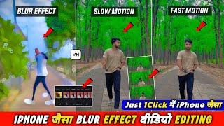 blur effect video editing | blur effect video kaise banaye | slow motion video editing vn app