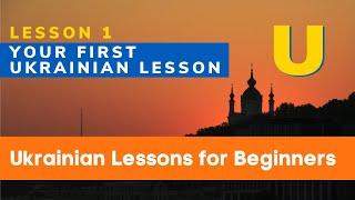 1. Ukrainian Language Lessons for Beginners. Lesson 1 | Free Ukrainian Language Course