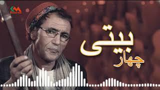 Mir Mafton - Chahar Baiti l میرمفتون - چهار بیتی