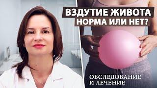 Метеоризм: почему он возникает и как с ним бороться?