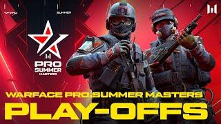 Турнир Warface PRO.Summer Masters: Play-offs