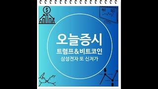 10월 25일 국내 증시 코스피 강보합 코스닥 약세 기타법인 코스피 연속 순매수 주목