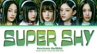 NewJeans 'Super Shy' Lyrics (뉴진스 Super Shy 가사) (Color Coded Lyrics)