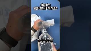 워터매트 물 얼마나 넣어요?? #베이비배 #워터매트 #아기물매트 #아기워터매트 #꿀팁 #육아 #육아용품 #육아팁