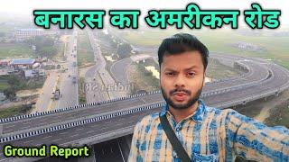 वाराणसी का अमेरिकन रिंग रोड निर्माण | Varanasi Ring Road Phase 3 Development Update | Travel SRJ