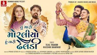 Tu Maro Moraliyo Hu Tari Dheladi | Tejal Thakor, Kaushik Bharwad | Gujarati New Love Song | 4K Video