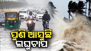 କଳିଙ୍ଗ ଖବର || Kalinga Khabar || 9 AM Bulletin ||  27 August 2023 || Kalinga TV