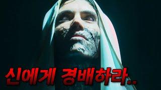 실화를 바탕으로 제작된 바티칸의 수석 퇴마사의 이야기(영화리뷰/결말포함)(공포영화)