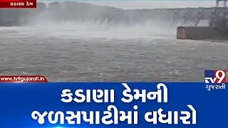 Mahisagar: Water level of Kadana dam rises to 416 ft| TV9GujaratiNews