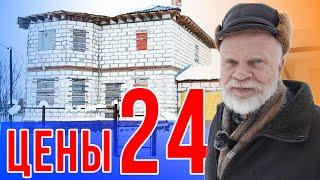 Кирпич против газосиликата. Цены в январе 24 года.