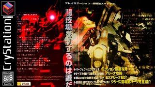 Armored Core: Project Phantasma & Master of Arena | The Best of First Gen Armored Core (Dual-Review)