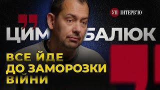 Чим бомбити Москву / Скабєєва / Мединський / Роль Поклада - Цимбалюк | УП. Інтервʼю