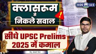 UPSC Prelims 2025 || Current Affairs Paper 01 Analysis || GS Paper || By Jeet Sir || KGS IAS Hindi