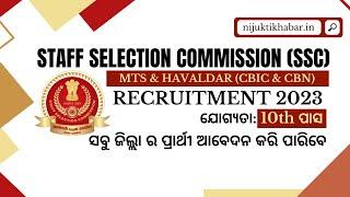 SSC MTS Recruitment 2023 - Vacancy Details, Eligibility, Imp Dates, Notification || NIJUKTI KHABAR