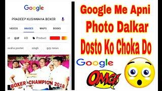 GOOGLE ME PHOTO KAISE UPLOAD KARE ll TECHNICAL PRADEEP JI ll