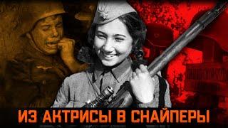 Бросила театральный и отправилась убивать фашистов. Женщина - легенда снайпер Зиба Ганиева.