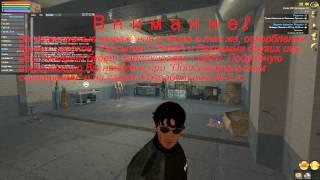 Знакомство с Убежищем